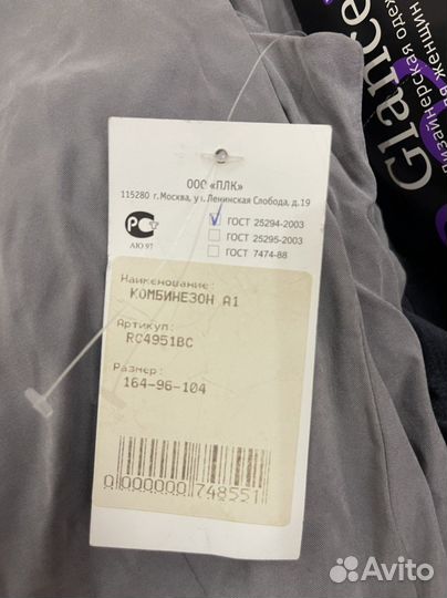 Комбинезон с биркой glance (46,48,50) разм