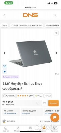 Ноутбук Echips Envy на гарантии