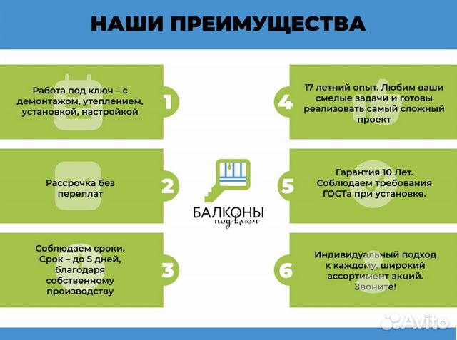 Отделка балконов без предоплаты