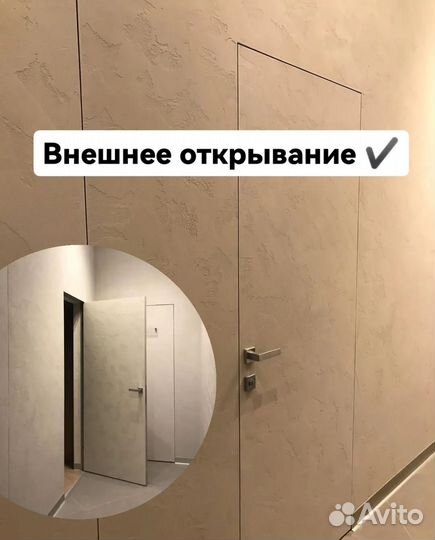 Скрытые двери invisible