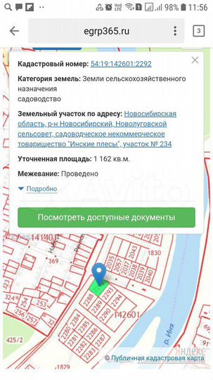 Участок 11 сот. (СНТ, ДНП)