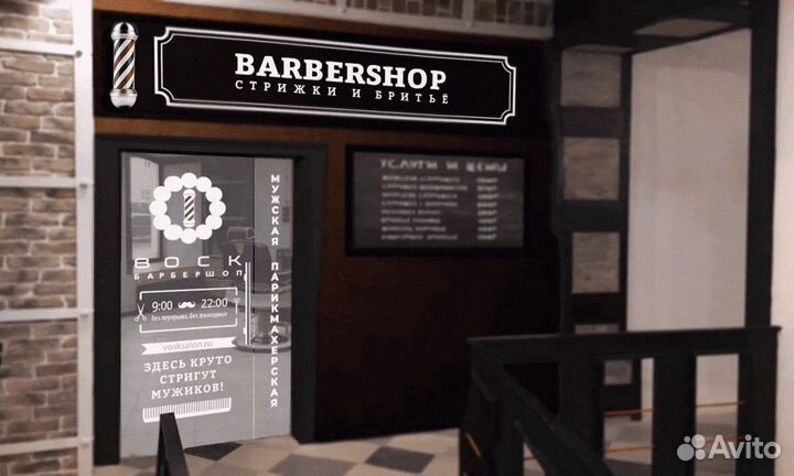 Вывеска Барбершоп (Световая)