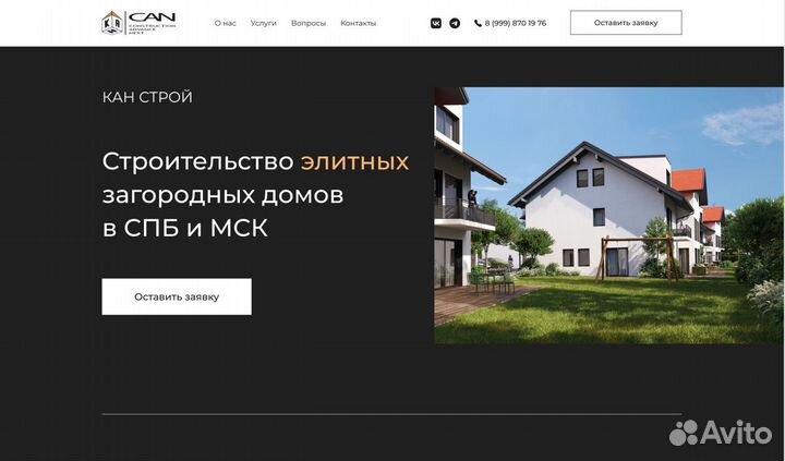 Адаптивная и качественная верстка сайтов