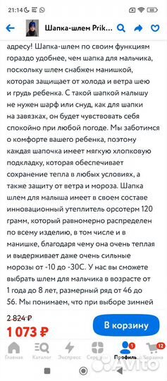 Шапка шлем зима новая 48-50