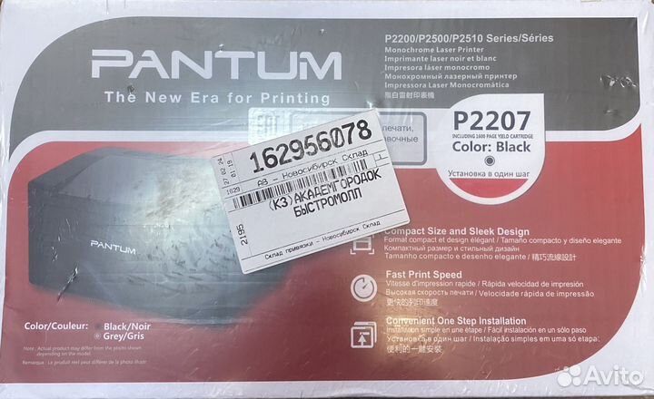 Принтер pantum p2207