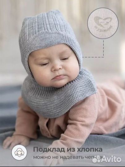 Шапка шлем для малыша