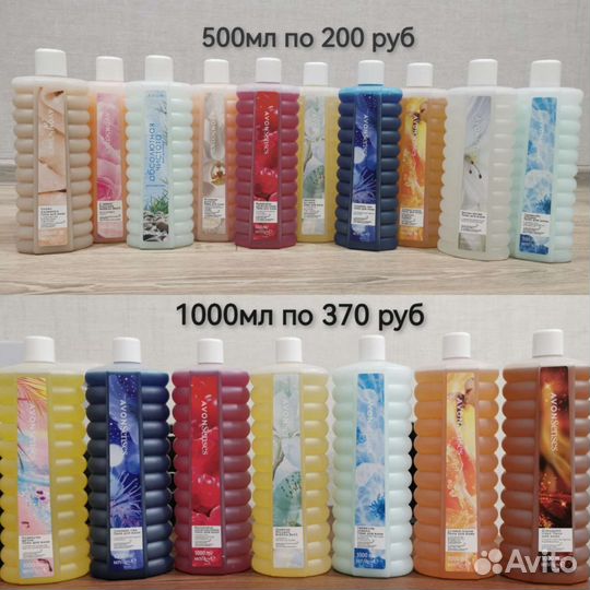 Гель для душа, пены, шампуни