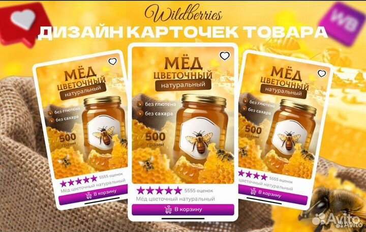 Инфографика для маркетплейсов