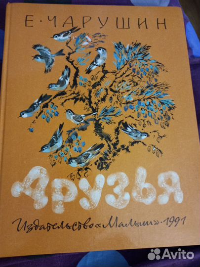 Сказки, издательство СССР