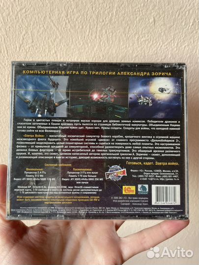 Игра для пк Завтра Война (новый, силд)