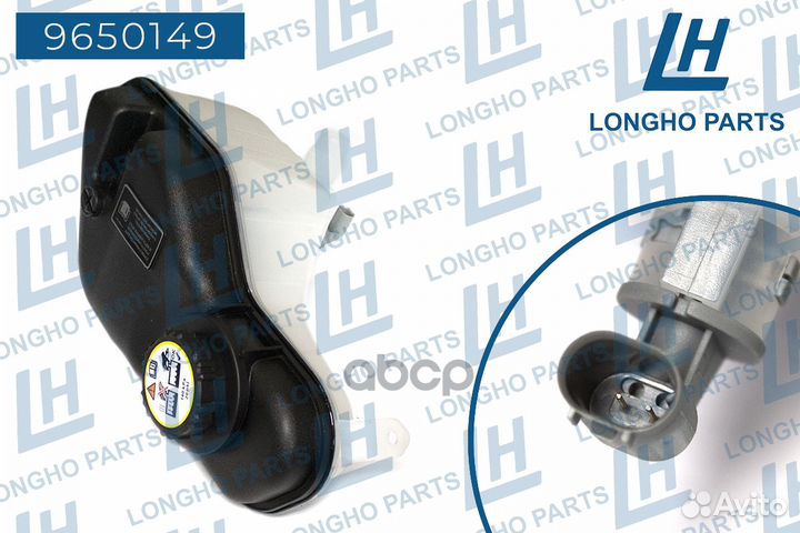 Бачок расширительный jaguar c2z13764 9650149