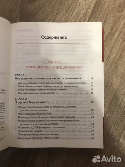 Книга В ожидании малыша