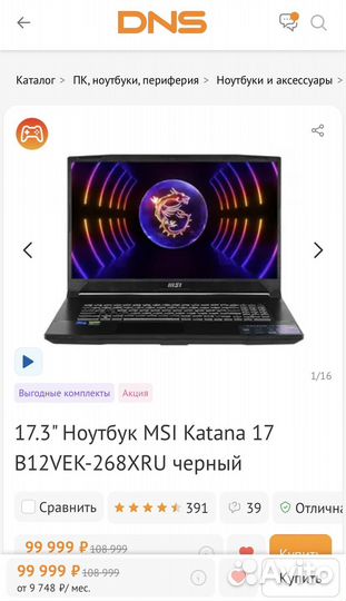 Игровой ноутбук msi katana 17