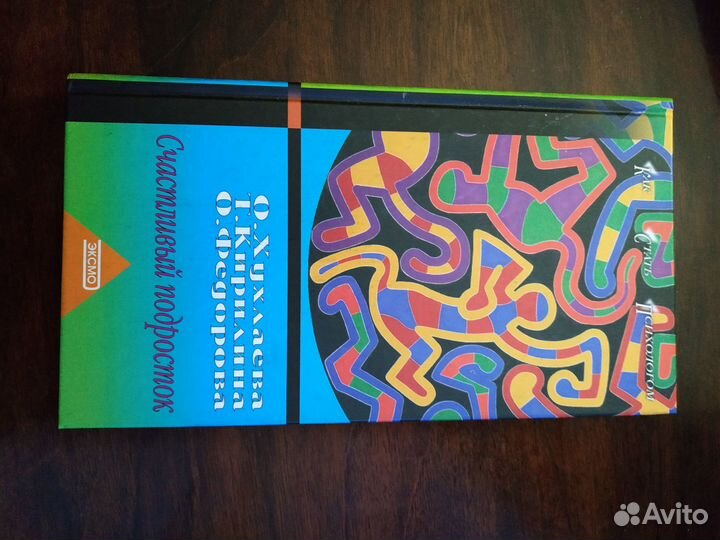 Счастливый подросток