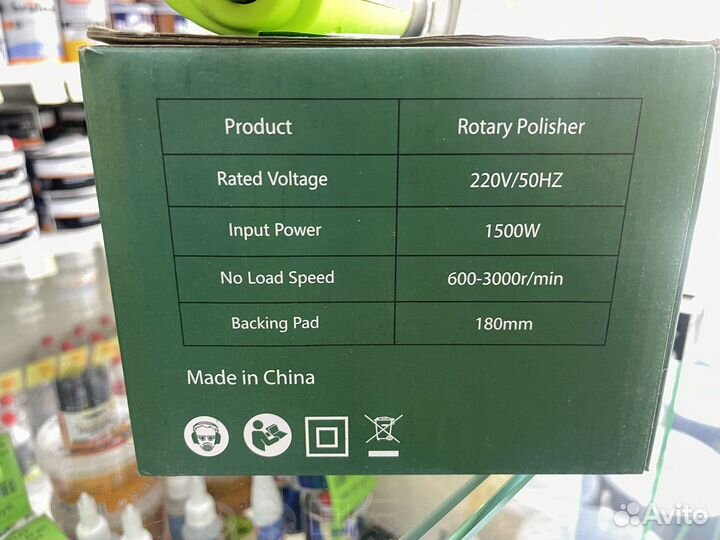 Полировочная машинка для авто