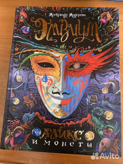 Детские книги бу