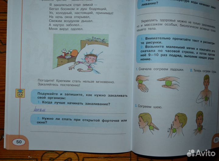 Атласы и рабочие тетради – 3, 5, 6 и 7 класс