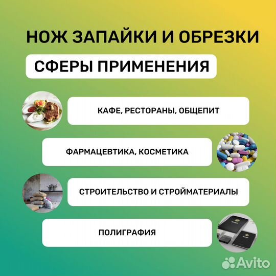 Нож для запайки и обрезки BSF-5545LE