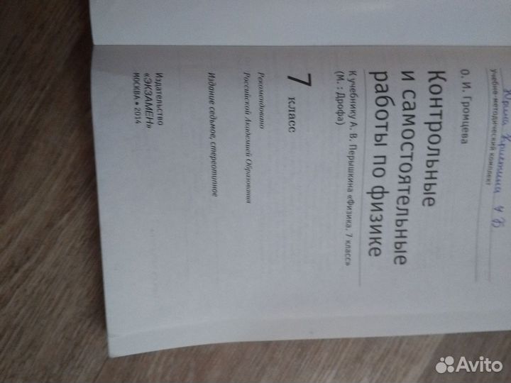 Подготовка по физике