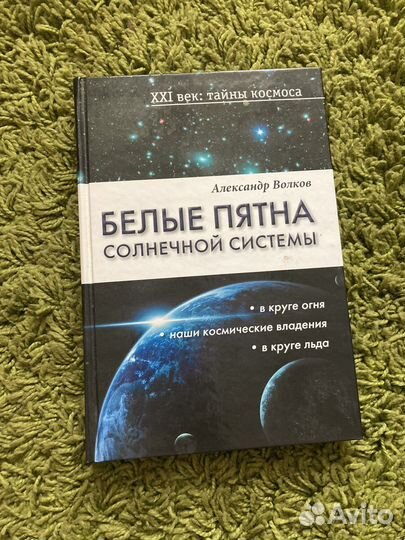 Книги занимательный атлас