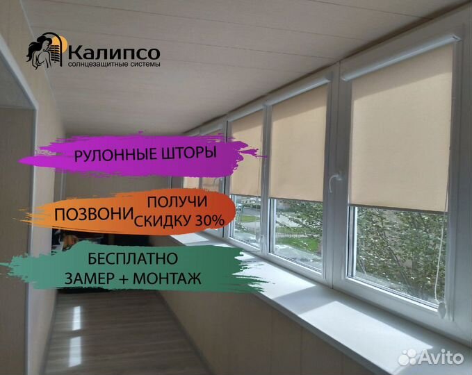 Жалюзи и рулонные шторы