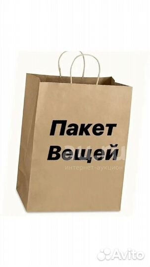 Одежда пакетом 44 46 48 50