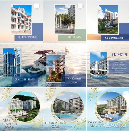 Честный риэлтор