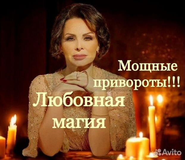 Приворот, магия, Обряды обучение