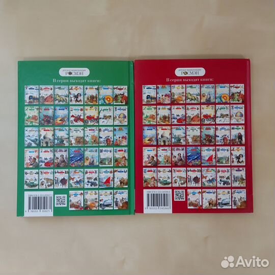 Энциклопедия росмэн Динозавры, Пираты