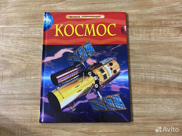 Энциклопедия для детей