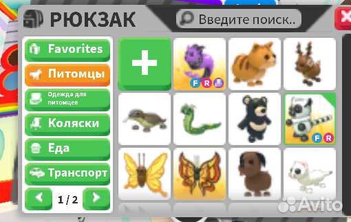 Петы в адопт ми читай описание