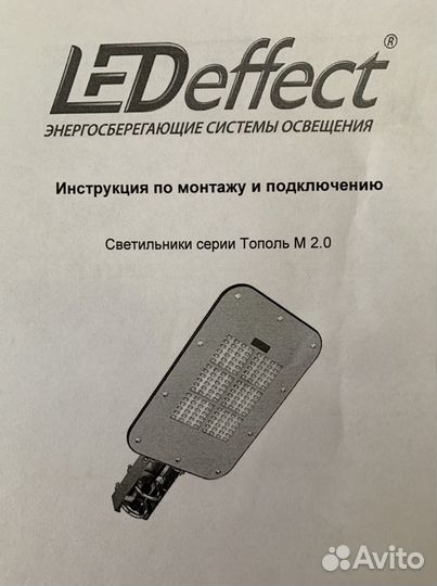 Светильник уличный «Тополь»