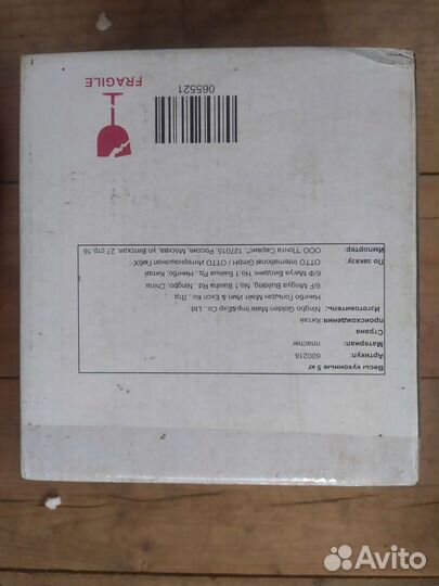 Весы кухонные механические