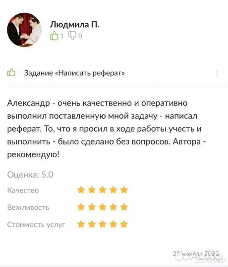 Дипломная работа, Магистерская диссертация, ВКР