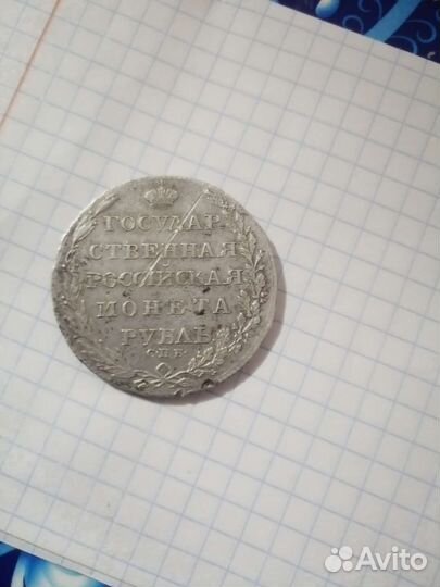 Продам старинные монеты