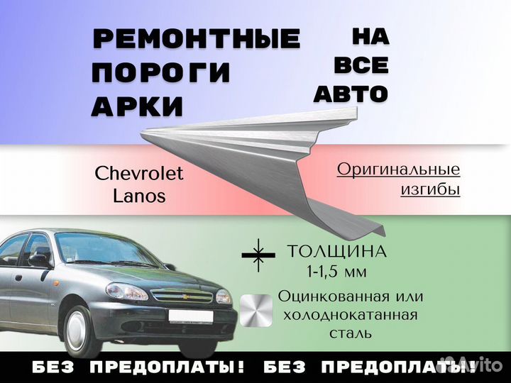 Пороги ремонтные Honda HR-V