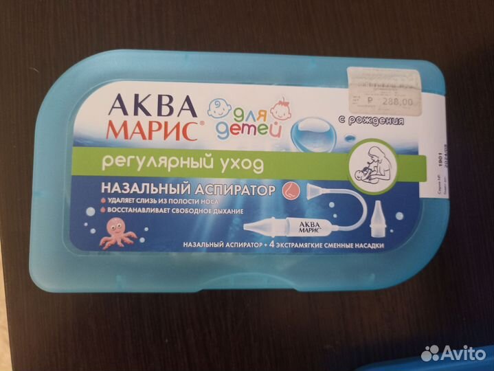 Аспиратор назальный детский