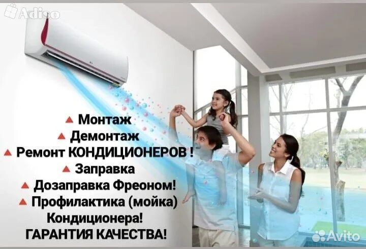 Монтаж сплит систем, ремонт, обслуживание