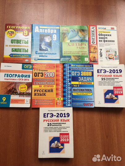 Учебники 9,10,11 кл