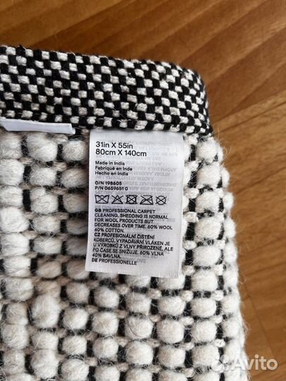Ковер H&M home