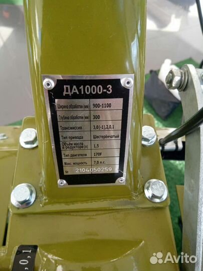 Дон 1000-3.редукторный с Понижайкой 3/1 скоростей