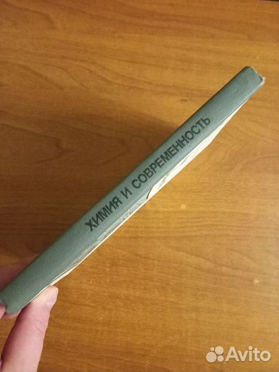 Учебник по химии. Пособие для учителя СССР