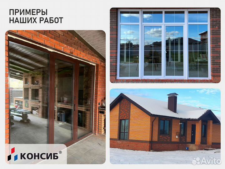 Пластиковые окна цветные