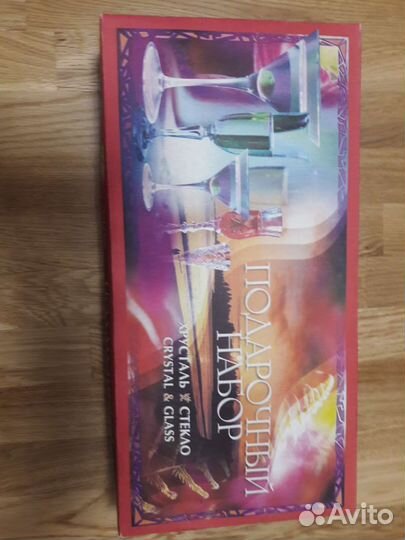 Подарочный набор хрусталь СССР