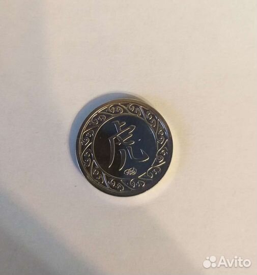 Жетон Год тигра 2022