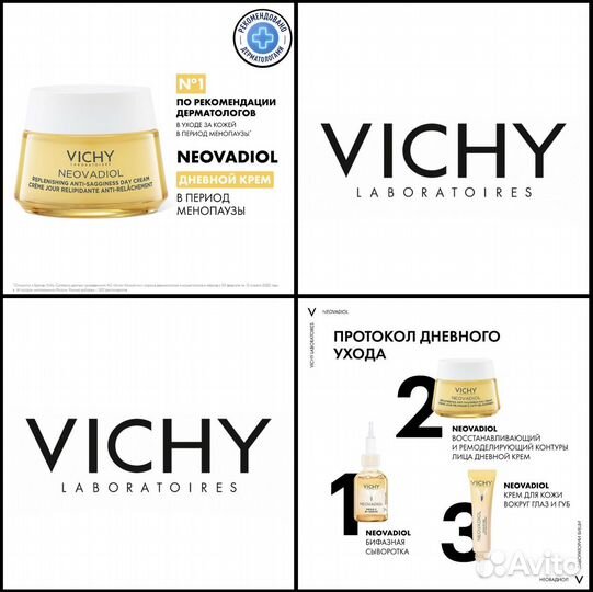 Vichy Neovadiol Post-Menopause Крем 3мл