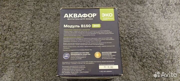 Очиститель воды (фильтр) Аквафор