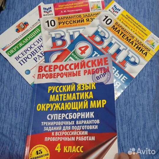 Учебники 4 класс школа России