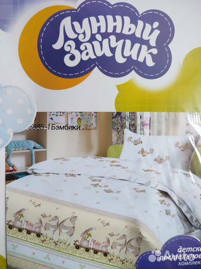 Детское постельное белье