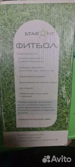 Мяч гимнастический 75